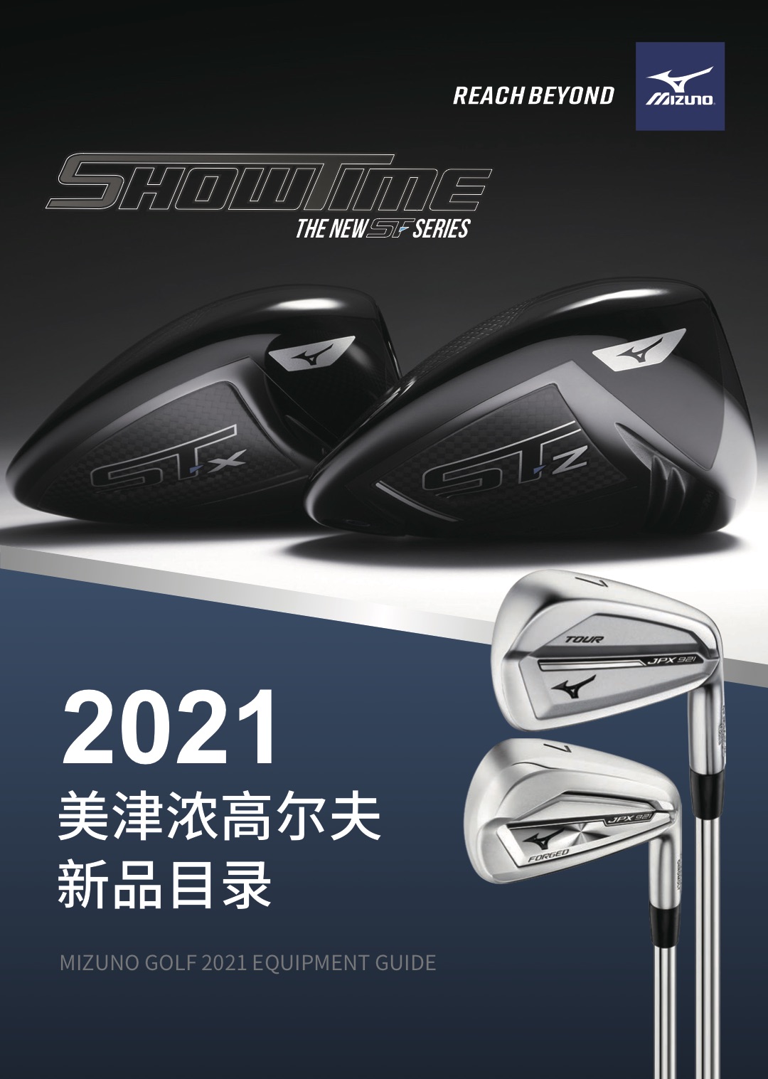 21AW悟空体育WUKONG商品目录pdf-1.jpg