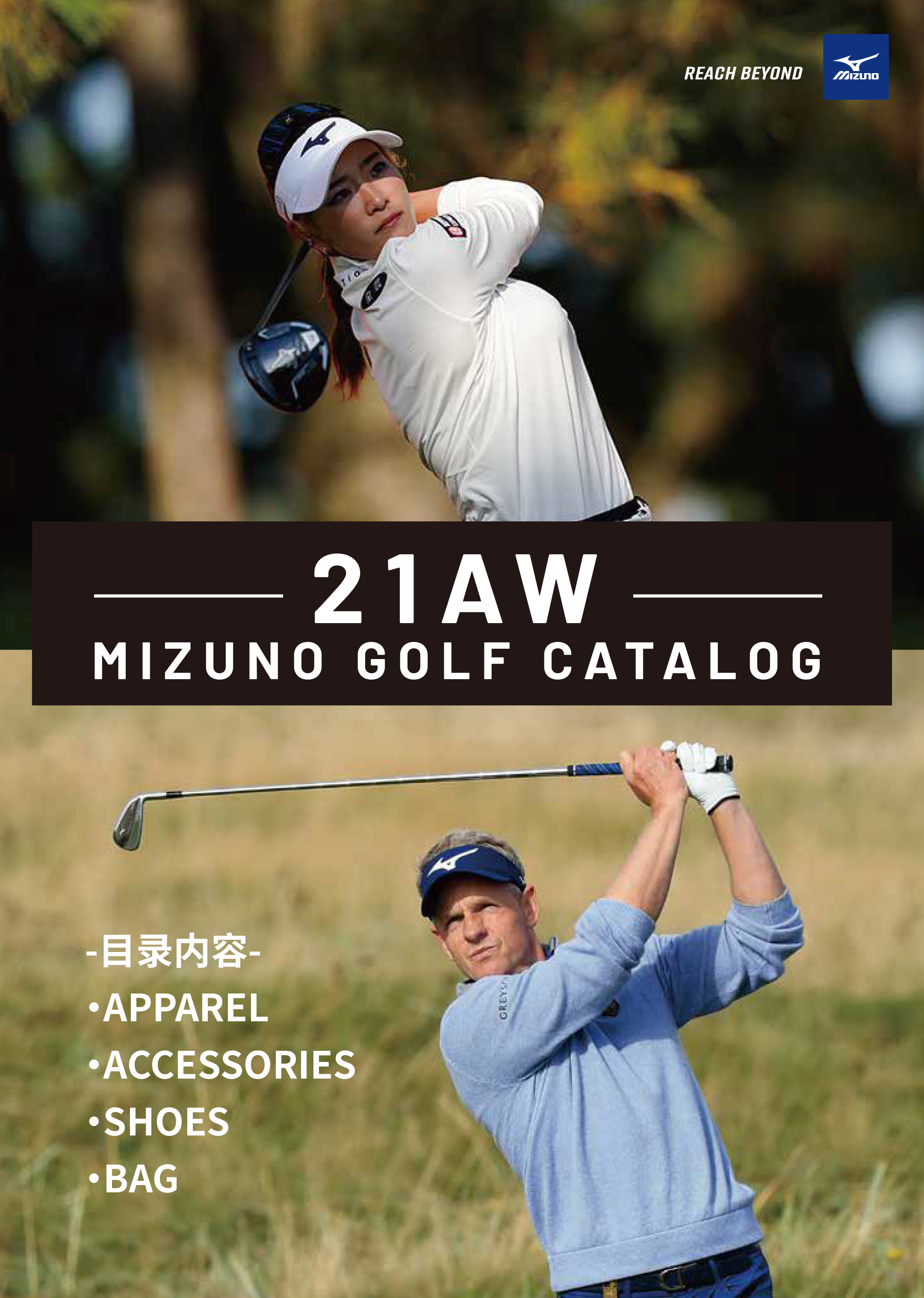 21AW悟空体育WUKONG商品目录pdf-1.jpg